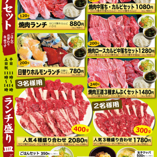 iランチ