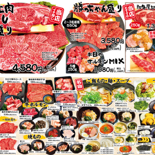 i単品メニュー